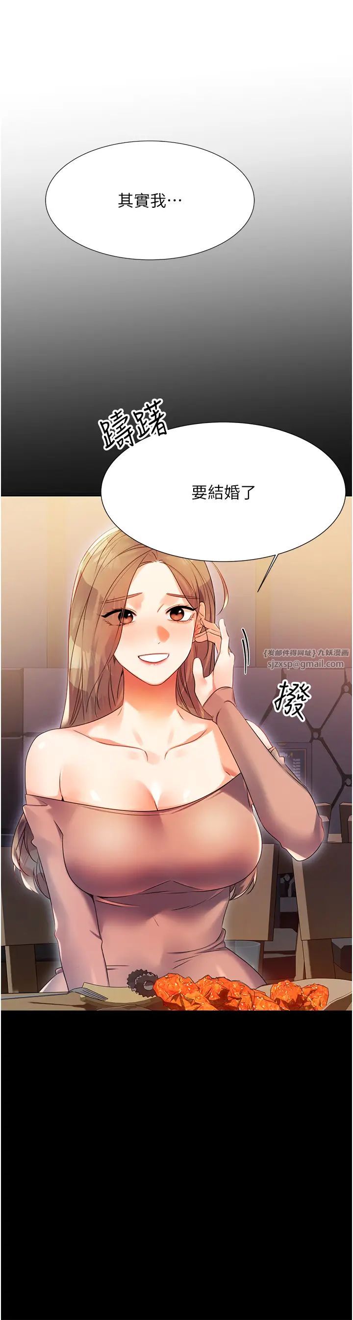 《性运刮刮乐》漫画最新章节第1话 - 刮刮乐头奖是任意打炮权?免费下拉式在线观看章节第【76】张图片