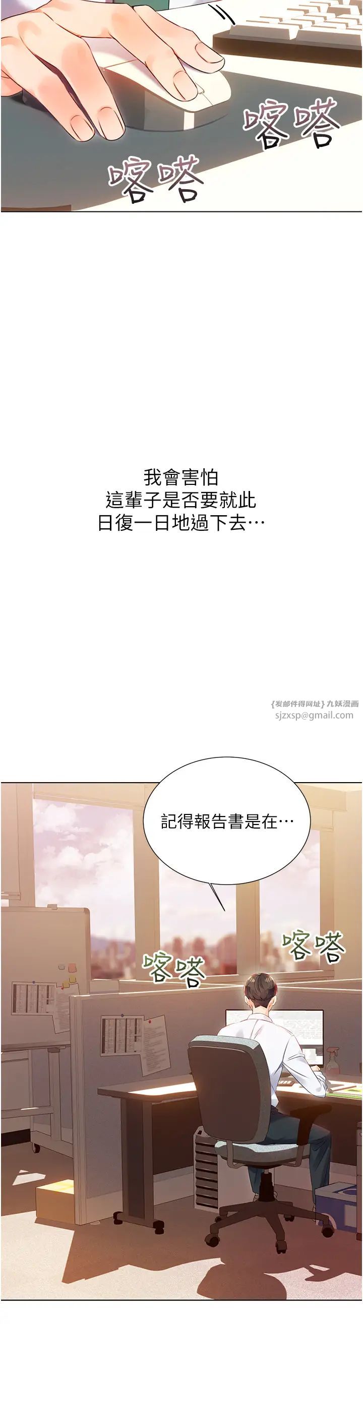 《性运刮刮乐》漫画最新章节第1话 - 刮刮乐头奖是任意打炮权?免费下拉式在线观看章节第【10】张图片