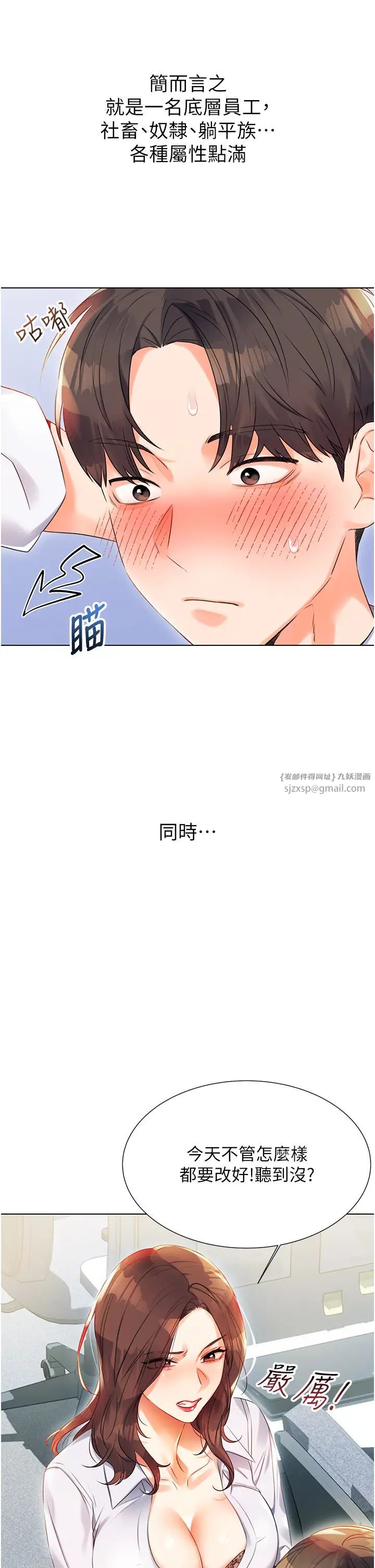 《性运刮刮乐》漫画最新章节第1话 - 刮刮乐头奖是任意打炮权?免费下拉式在线观看章节第【6】张图片