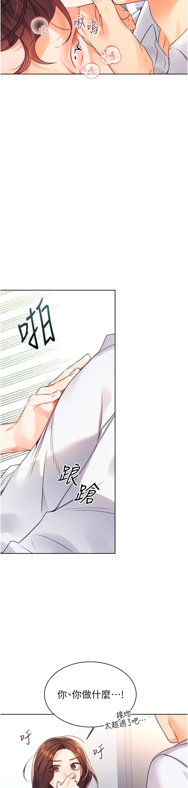 《性运刮刮乐》漫画最新章节第2话 - 意外发现上司的另一面免费下拉式在线观看章节第【39】张图片