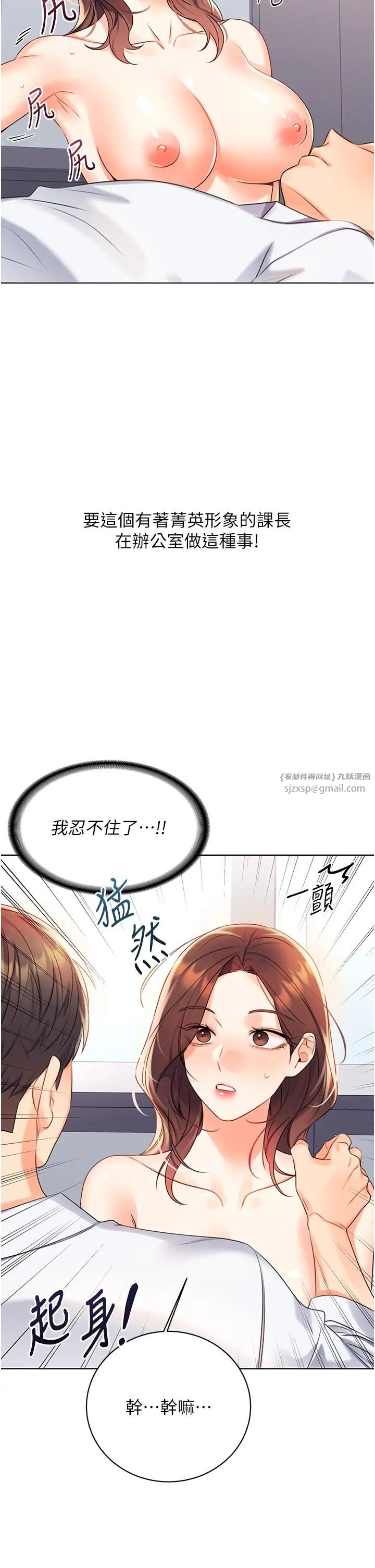 《性运刮刮乐》漫画最新章节第2话 - 意外发现上司的另一面免费下拉式在线观看章节第【36】张图片