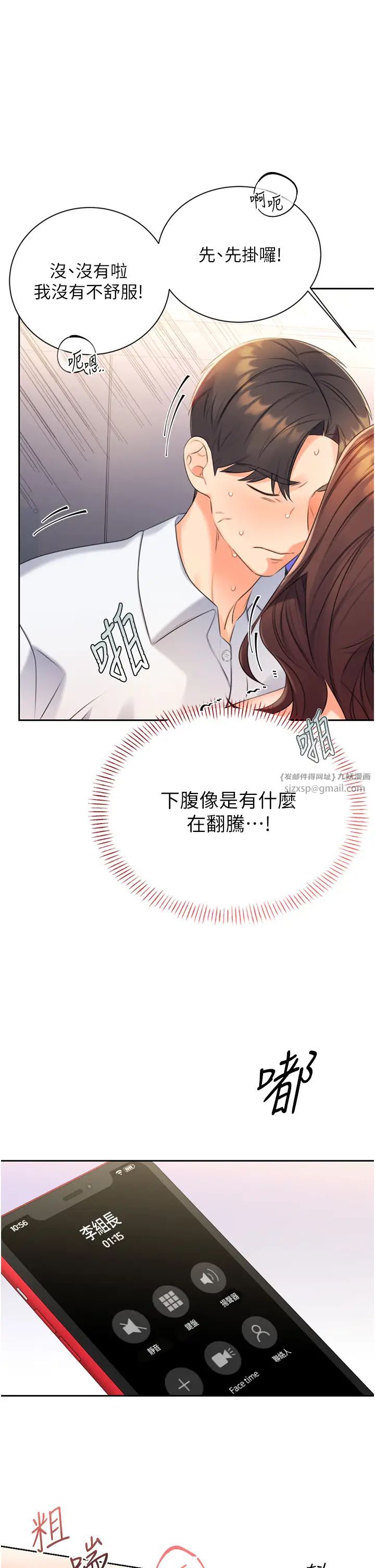 《性运刮刮乐》漫画最新章节第2话 - 意外发现上司的另一面免费下拉式在线观看章节第【58】张图片