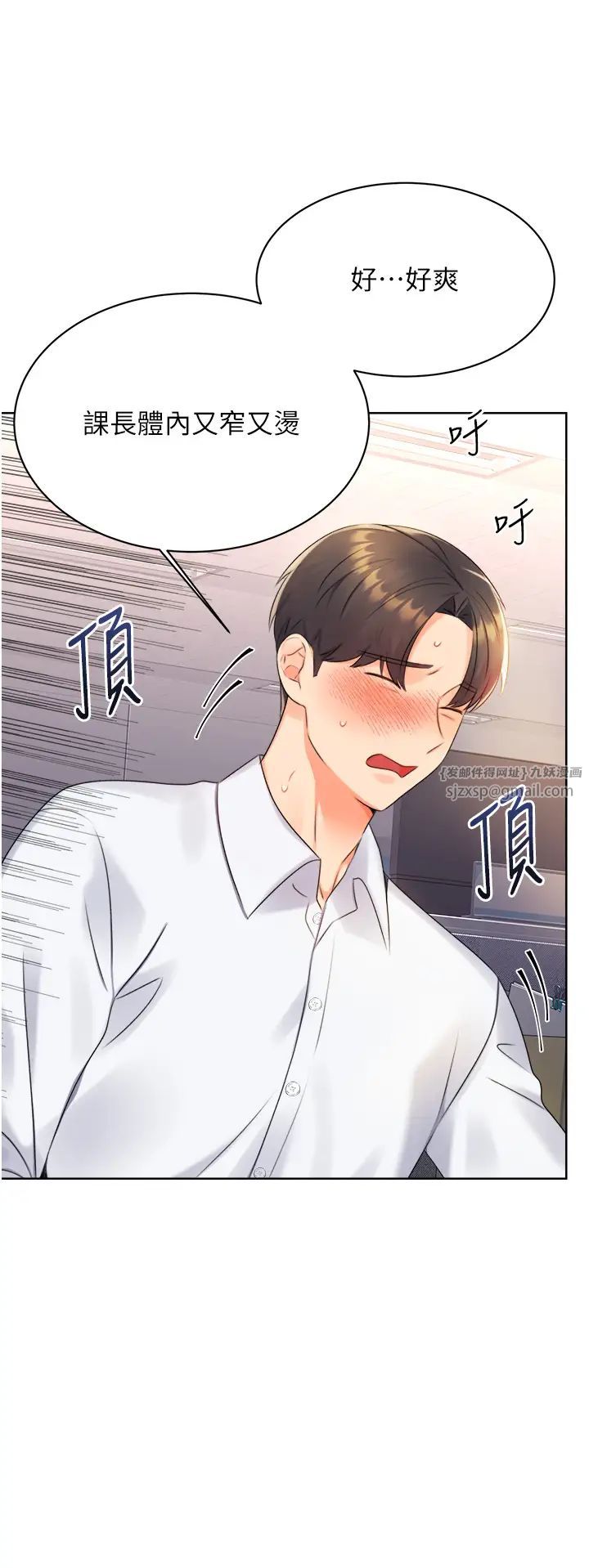 《性运刮刮乐》漫画最新章节第2话 - 意外发现上司的另一面免费下拉式在线观看章节第【46】张图片