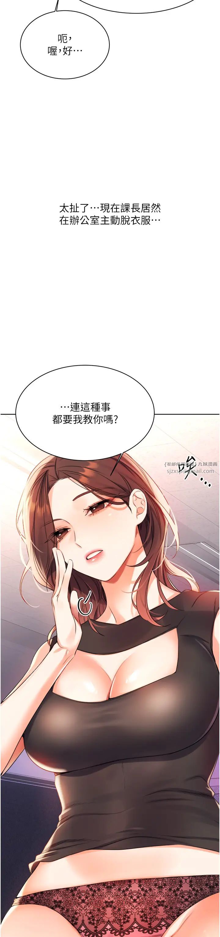 《性运刮刮乐》漫画最新章节第2话 - 意外发现上司的另一面免费下拉式在线观看章节第【12】张图片