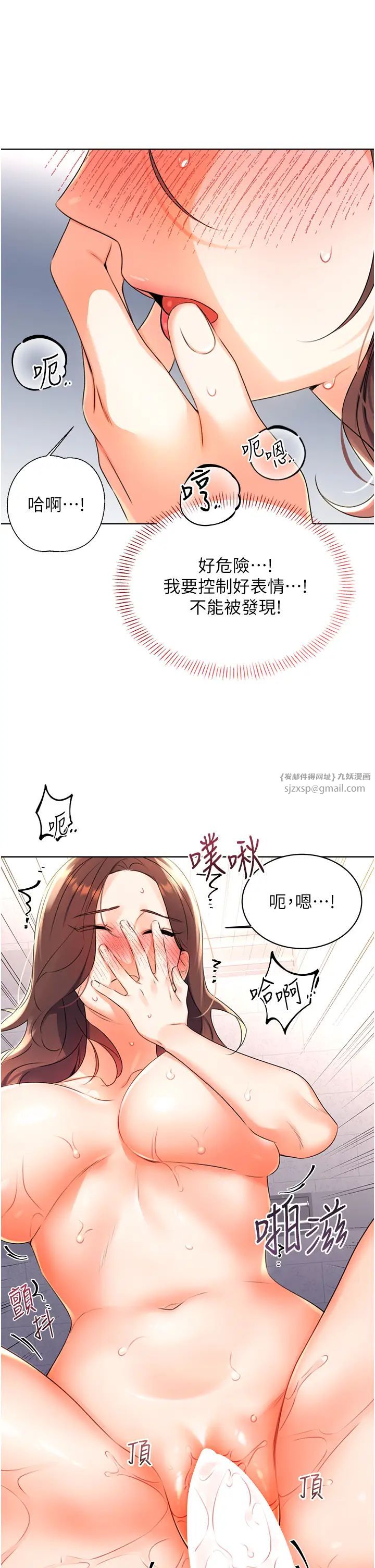 《性运刮刮乐》漫画最新章节第2话 - 意外发现上司的另一面免费下拉式在线观看章节第【66】张图片