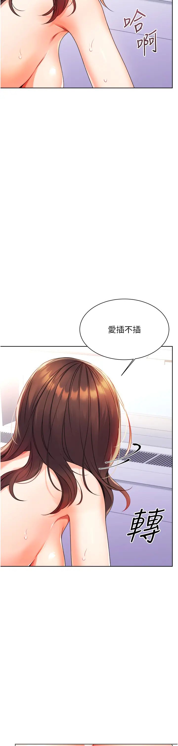 《性运刮刮乐》漫画最新章节第2话 - 意外发现上司的另一面免费下拉式在线观看章节第【43】张图片