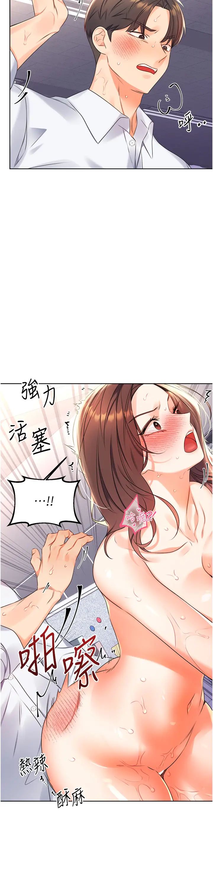 《性运刮刮乐》漫画最新章节第2话 - 意外发现上司的另一面免费下拉式在线观看章节第【69】张图片