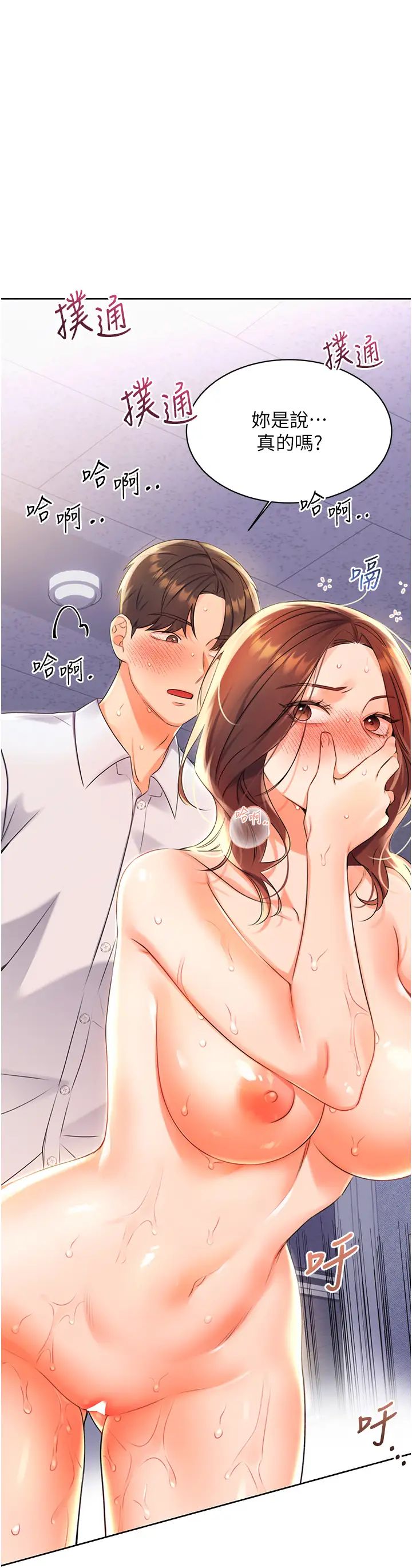 《性运刮刮乐》漫画最新章节第2话 - 意外发现上司的另一面免费下拉式在线观看章节第【75】张图片