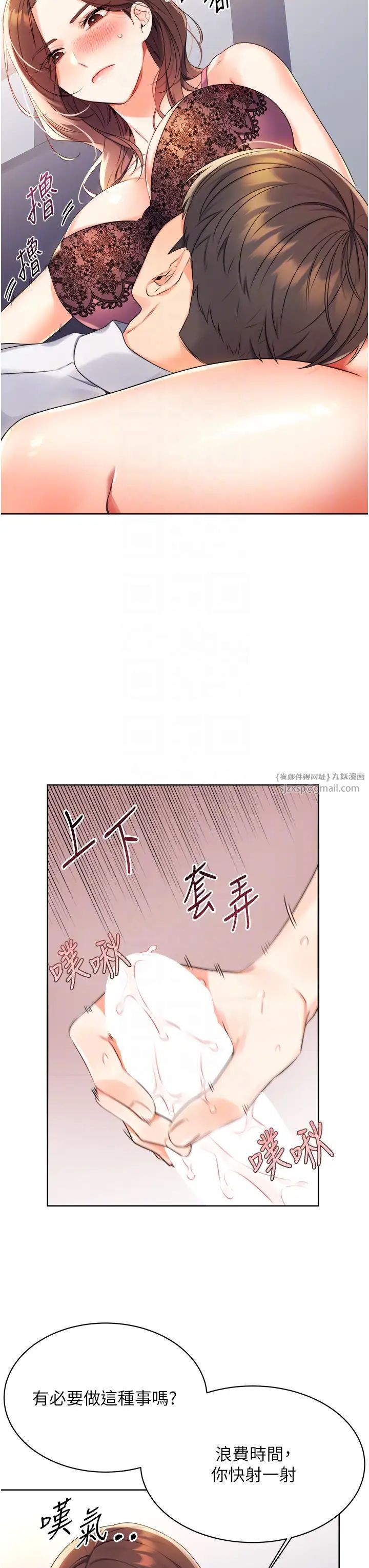 《性运刮刮乐》漫画最新章节第2话 - 意外发现上司的另一面免费下拉式在线观看章节第【24】张图片