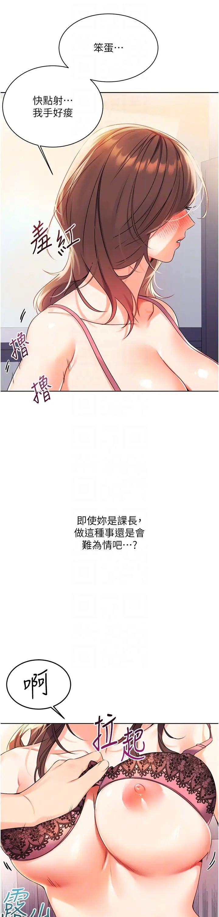 《性运刮刮乐》漫画最新章节第2话 - 意外发现上司的另一面免费下拉式在线观看章节第【28】张图片