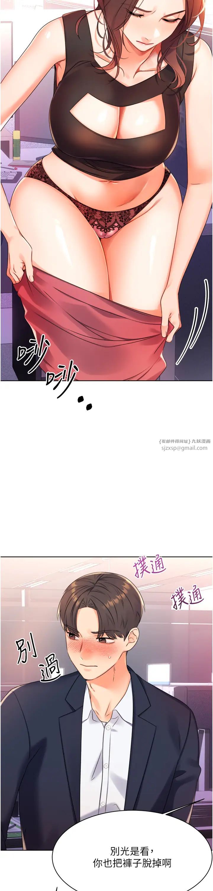 《性运刮刮乐》漫画最新章节第2话 - 意外发现上司的另一面免费下拉式在线观看章节第【11】张图片