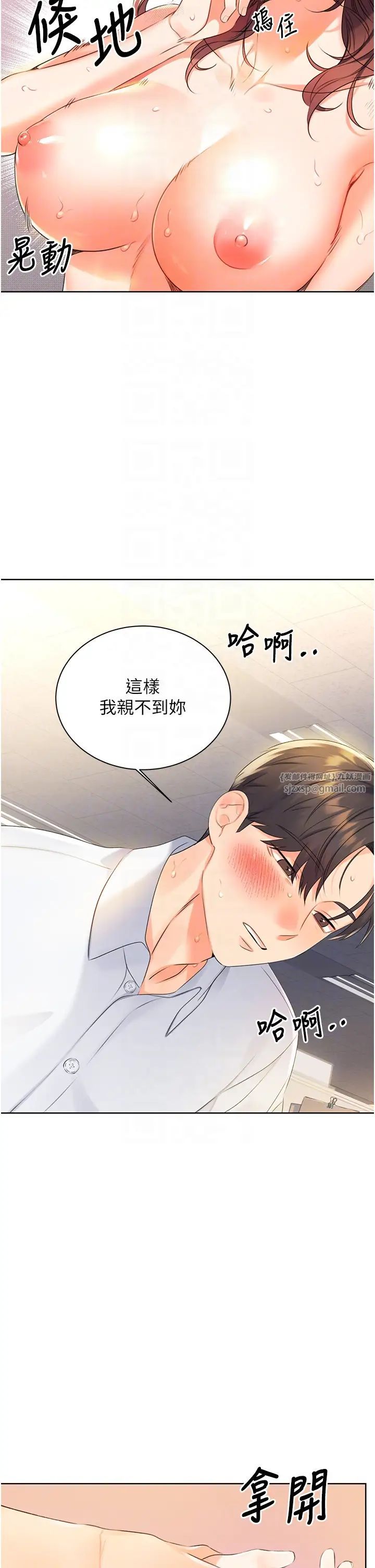 《性运刮刮乐》漫画最新章节第3话 - 卖刮刮乐的神秘女子免费下拉式在线观看章节第【26】张图片