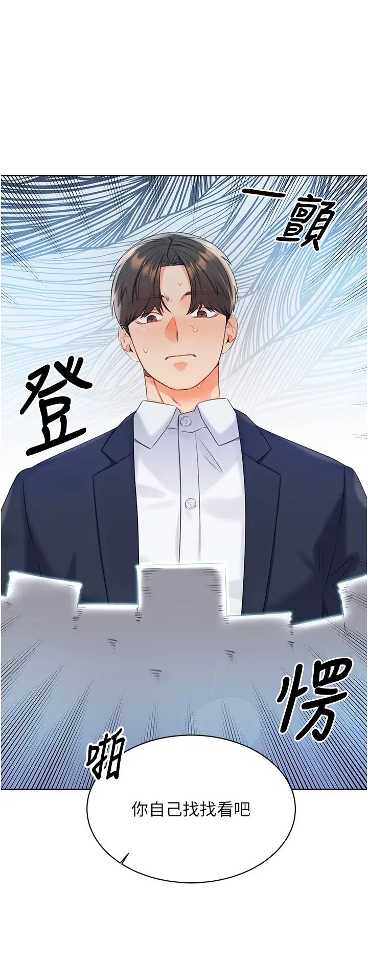 《性运刮刮乐》漫画最新章节第3话 - 卖刮刮乐的神秘女子免费下拉式在线观看章节第【51】张图片