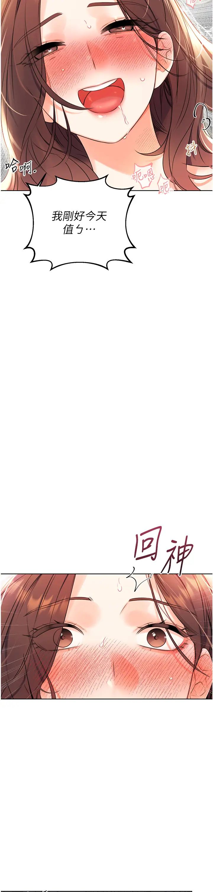 《性运刮刮乐》漫画最新章节第3话 - 卖刮刮乐的神秘女子免费下拉式在线观看章节第【2】张图片