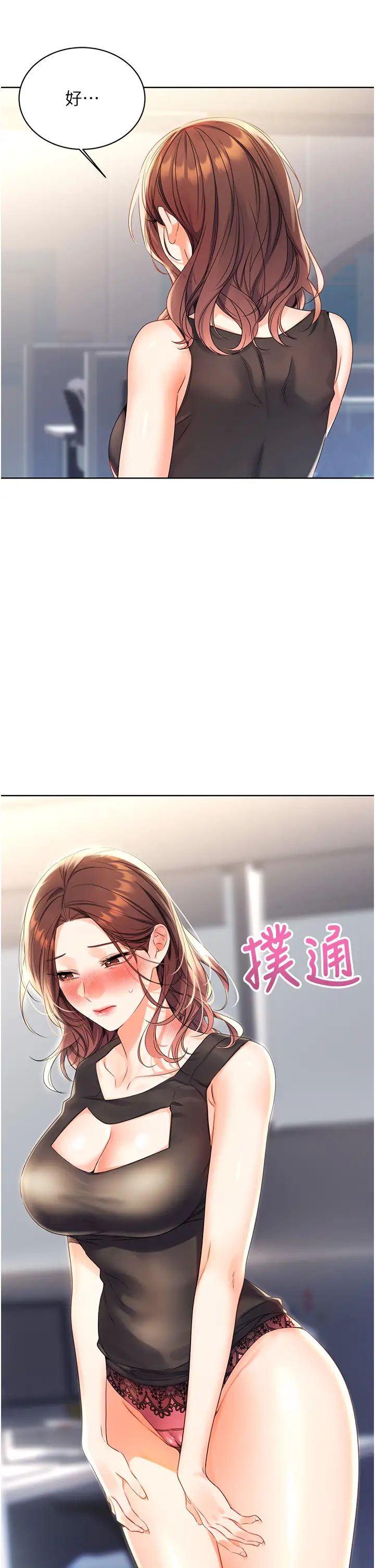 《性运刮刮乐》漫画最新章节第3话 - 卖刮刮乐的神秘女子免费下拉式在线观看章节第【38】张图片