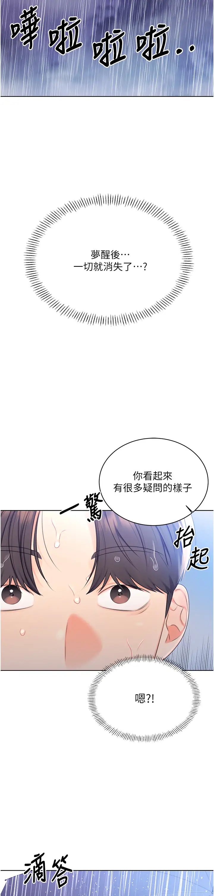 《性运刮刮乐》漫画最新章节第3话 - 卖刮刮乐的神秘女子免费下拉式在线观看章节第【57】张图片