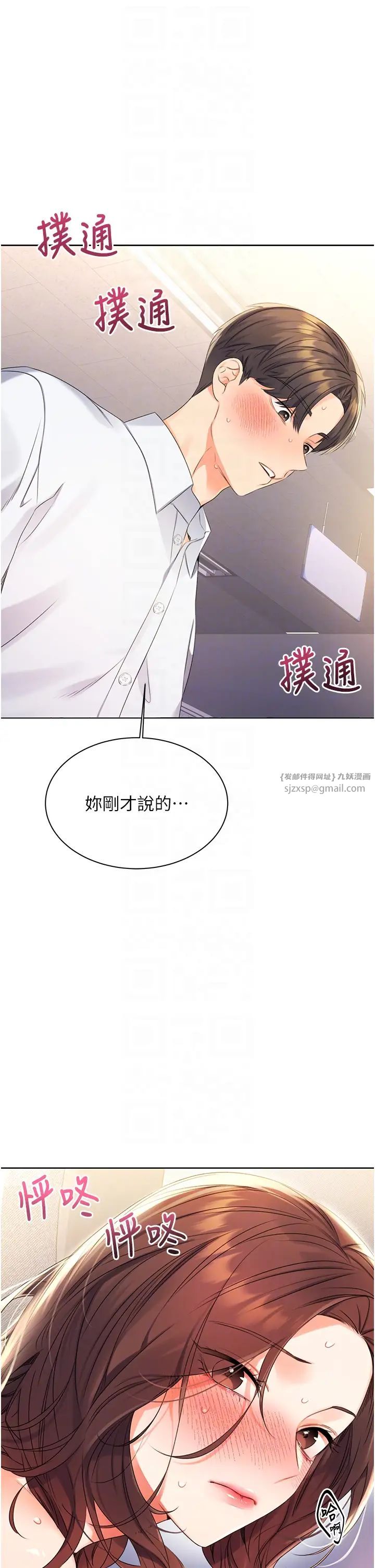 《性运刮刮乐》漫画最新章节第3话 - 卖刮刮乐的神秘女子免费下拉式在线观看章节第【6】张图片