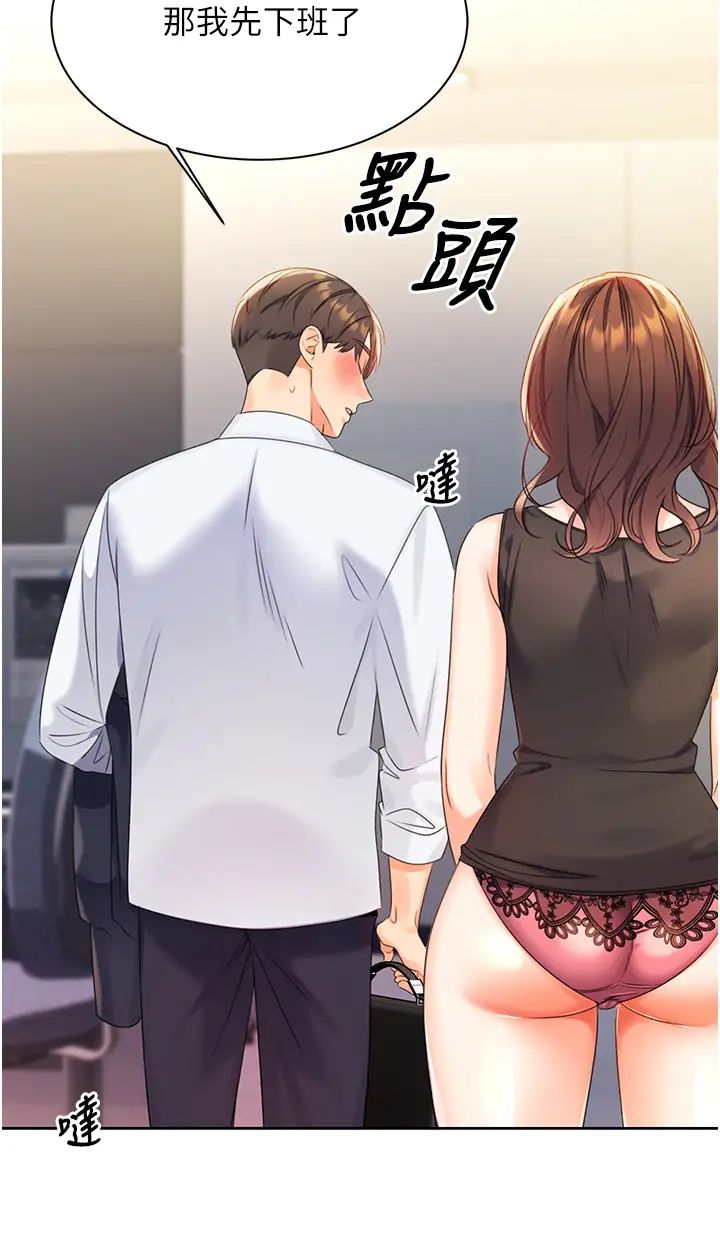 《性运刮刮乐》漫画最新章节第3话 - 卖刮刮乐的神秘女子免费下拉式在线观看章节第【37】张图片