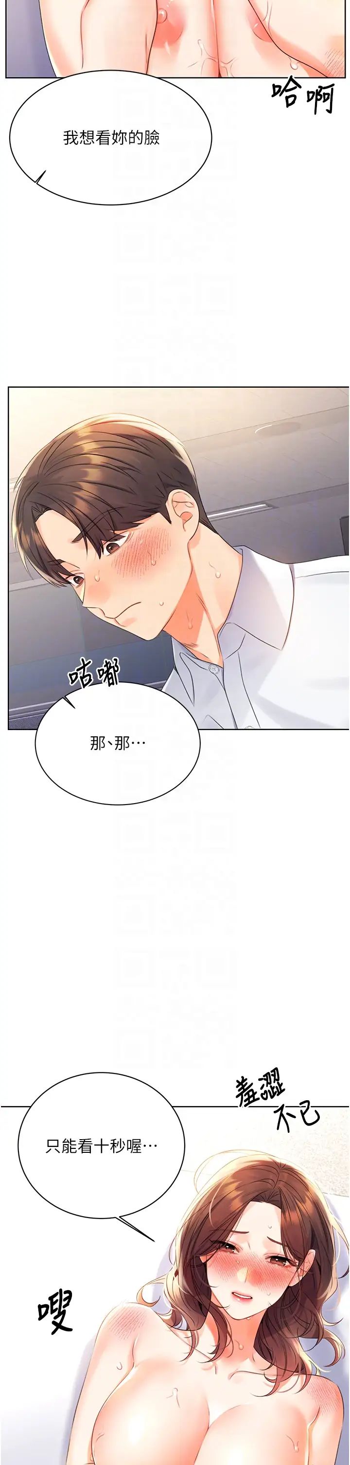 《性运刮刮乐》漫画最新章节第3话 - 卖刮刮乐的神秘女子免费下拉式在线观看章节第【18】张图片