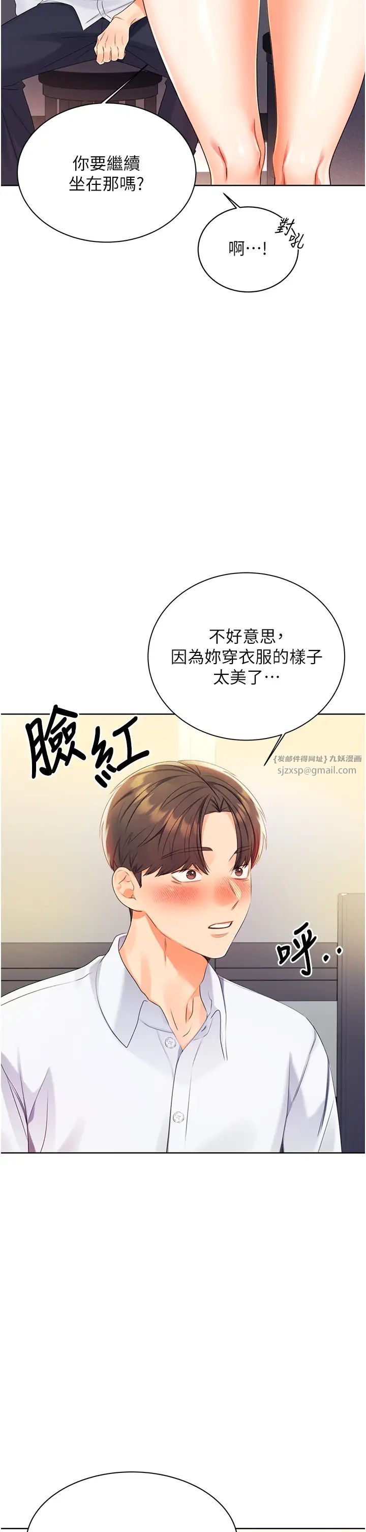 《性运刮刮乐》漫画最新章节第3话 - 卖刮刮乐的神秘女子免费下拉式在线观看章节第【36】张图片