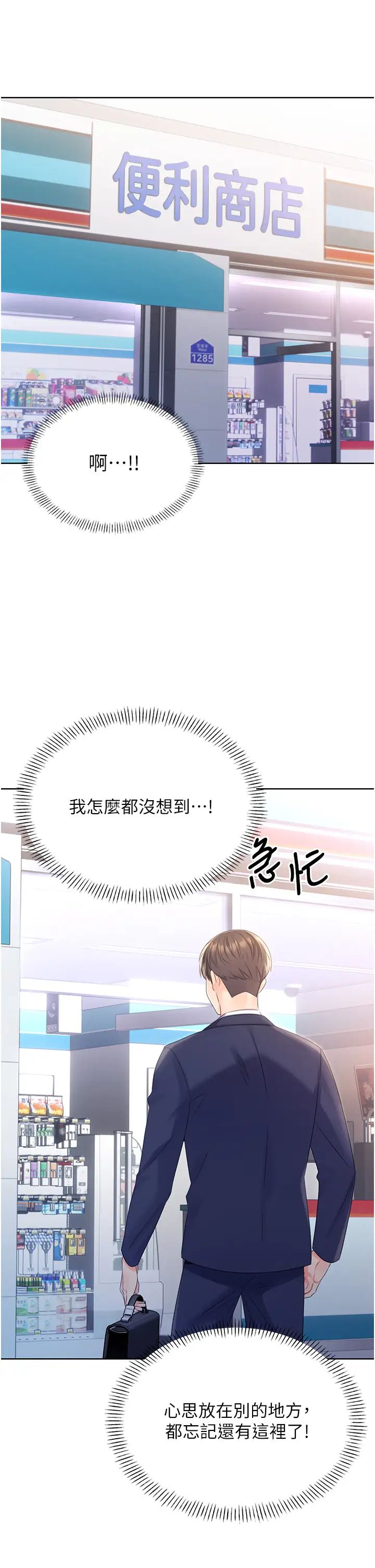 《性运刮刮乐》漫画最新章节第3话 - 卖刮刮乐的神秘女子免费下拉式在线观看章节第【43】张图片