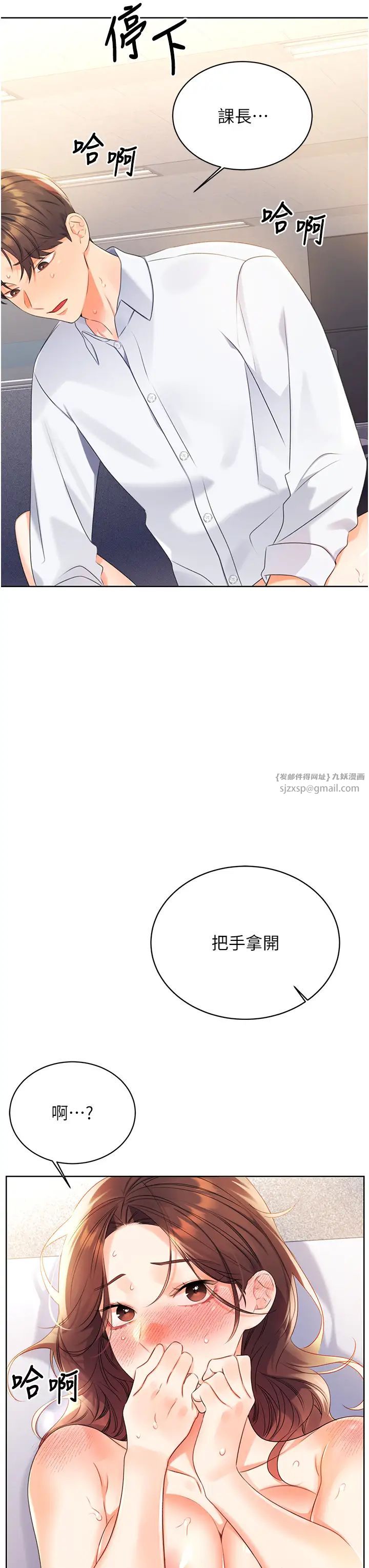 《性运刮刮乐》漫画最新章节第3话 - 卖刮刮乐的神秘女子免费下拉式在线观看章节第【17】张图片