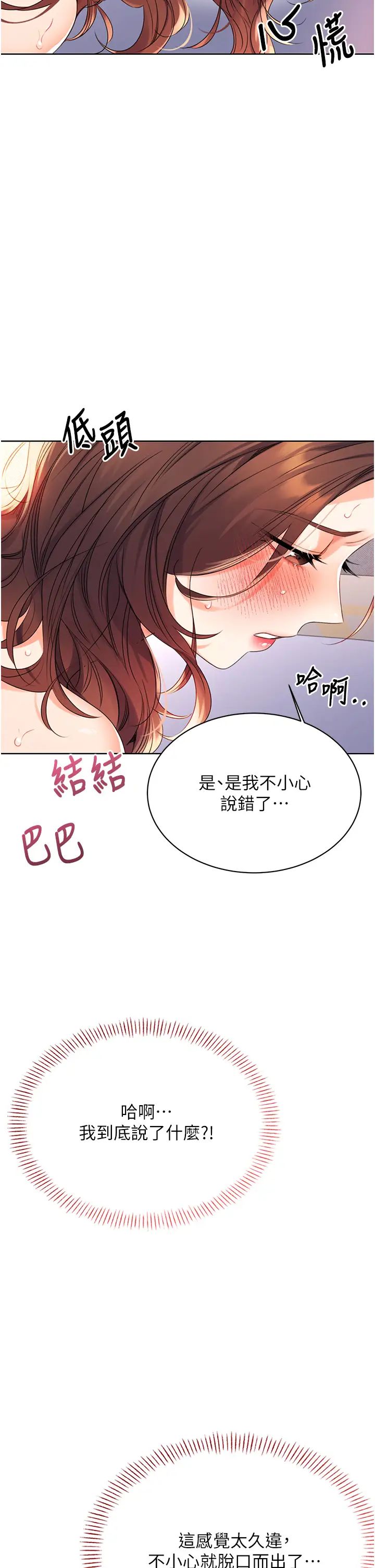 《性运刮刮乐》漫画最新章节第3话 - 卖刮刮乐的神秘女子免费下拉式在线观看章节第【7】张图片