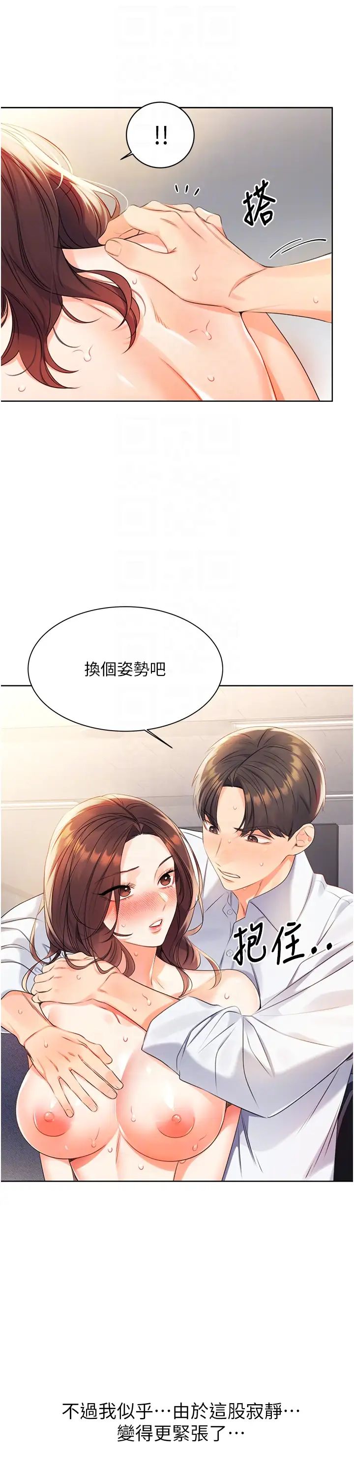 《性运刮刮乐》漫画最新章节第3话 - 卖刮刮乐的神秘女子免费下拉式在线观看章节第【10】张图片