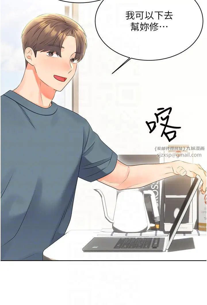 《性运刮刮乐》漫画最新章节第4话 - 美魔女邻居免费下拉式在线观看章节第【32】张图片