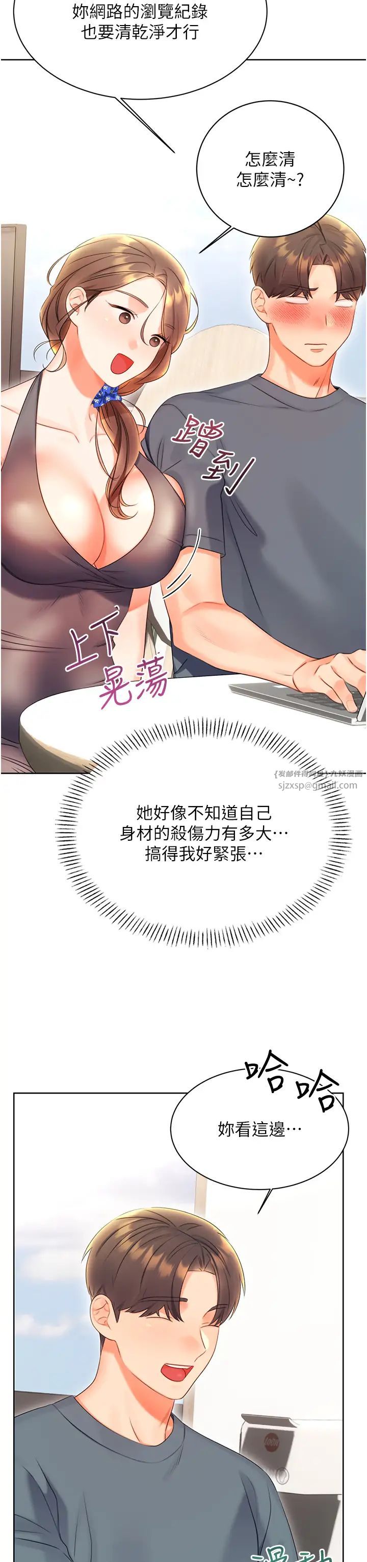 《性运刮刮乐》漫画最新章节第4话 - 美魔女邻居免费下拉式在线观看章节第【40】张图片