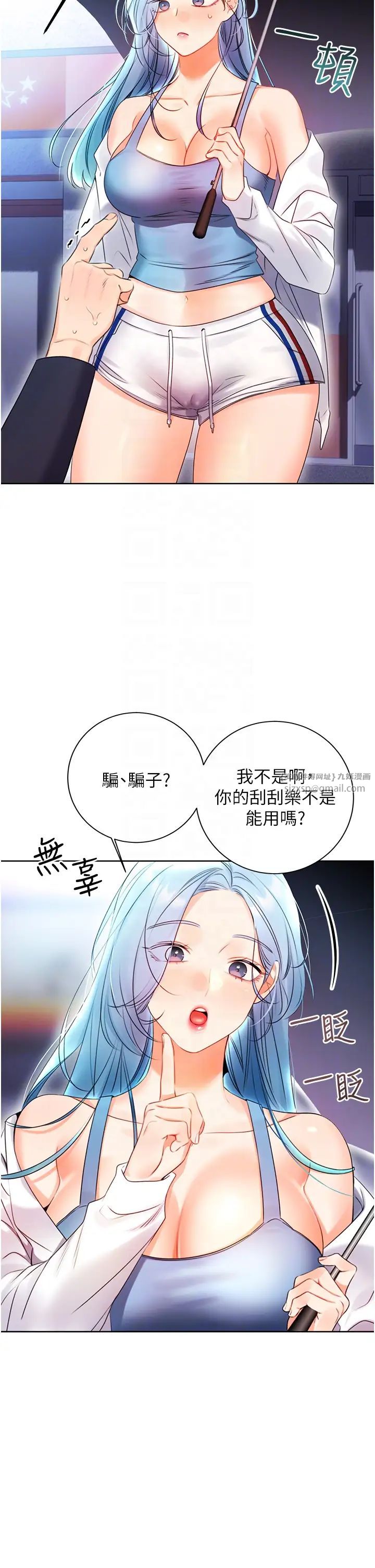 《性运刮刮乐》漫画最新章节第4话 - 美魔女邻居免费下拉式在线观看章节第【6】张图片