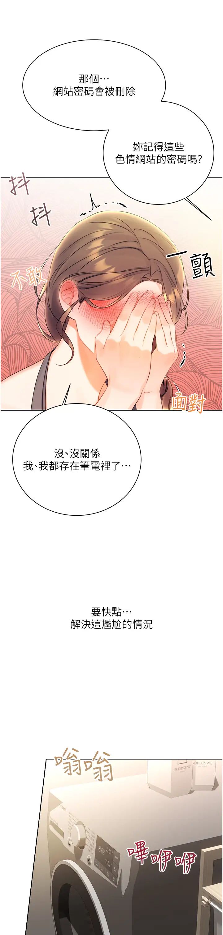 《性运刮刮乐》漫画最新章节第4话 - 美魔女邻居免费下拉式在线观看章节第【48】张图片