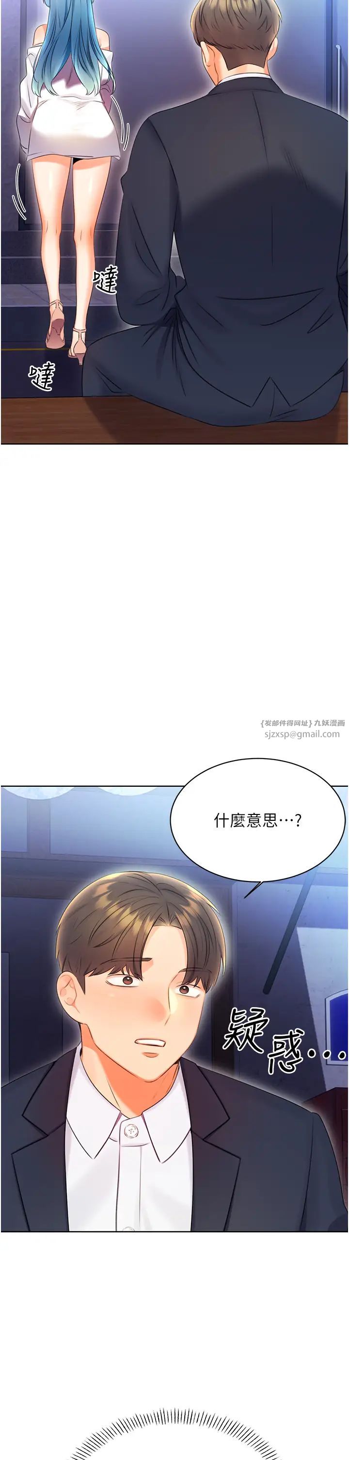 《性运刮刮乐》漫画最新章节第4话 - 美魔女邻居免费下拉式在线观看章节第【25】张图片