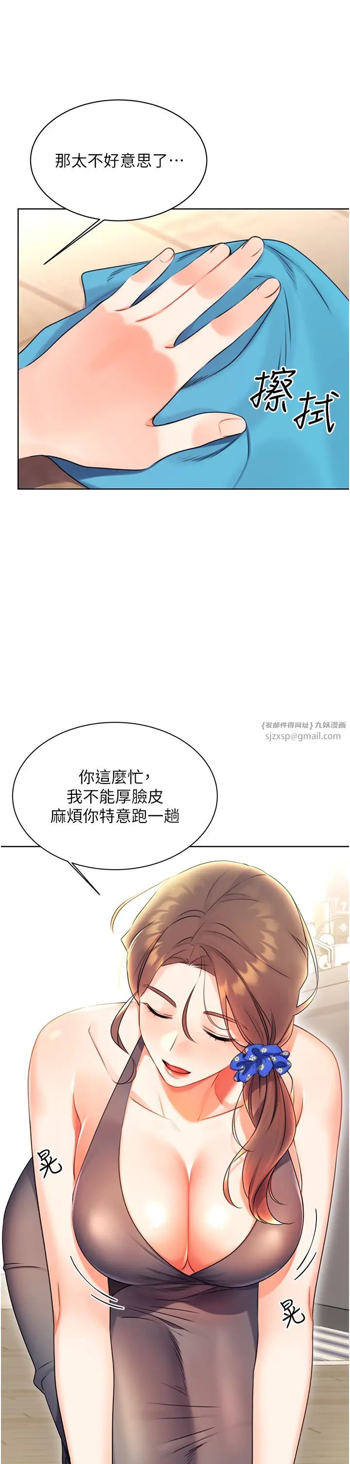 《性运刮刮乐》漫画最新章节第4话 - 美魔女邻居免费下拉式在线观看章节第【33】张图片