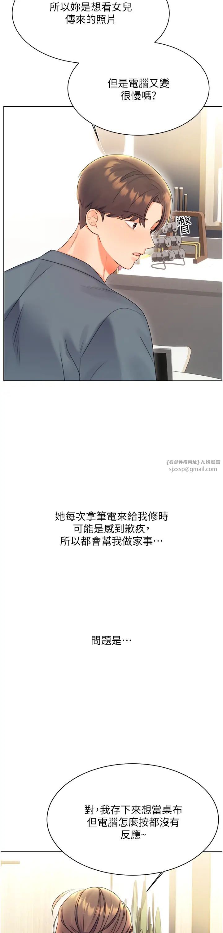 《性运刮刮乐》漫画最新章节第4话 - 美魔女邻居免费下拉式在线观看章节第【36】张图片