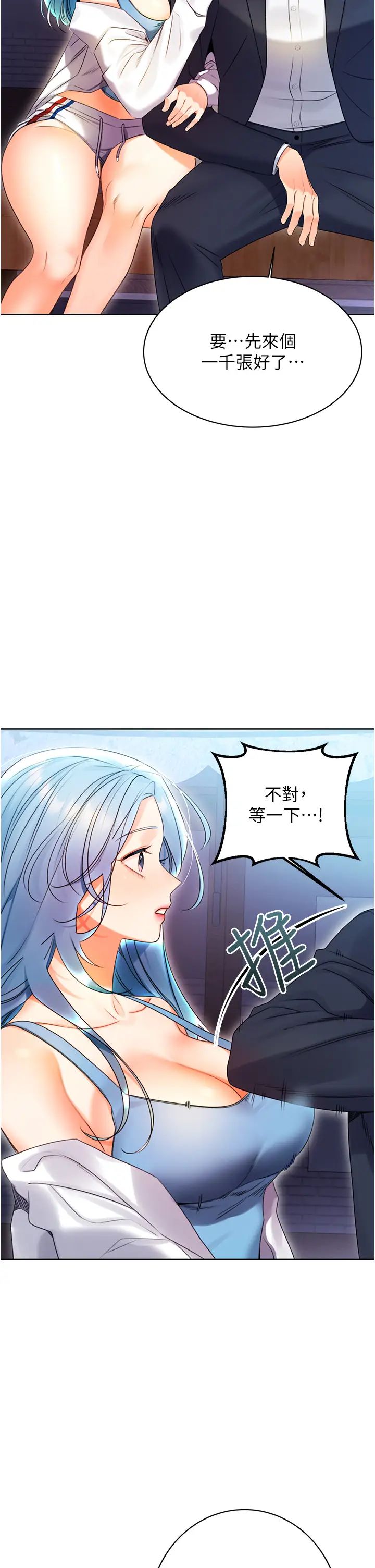 《性运刮刮乐》漫画最新章节第4话 - 美魔女邻居免费下拉式在线观看章节第【11】张图片