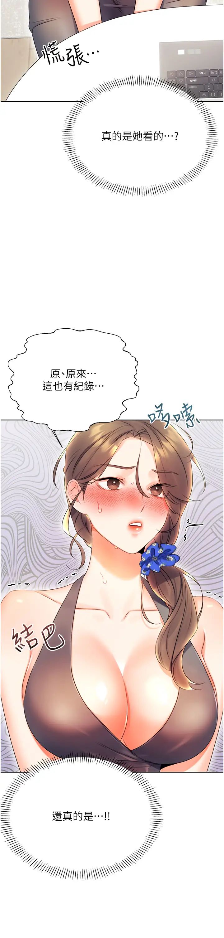 《性运刮刮乐》漫画最新章节第4话 - 美魔女邻居免费下拉式在线观看章节第【44】张图片