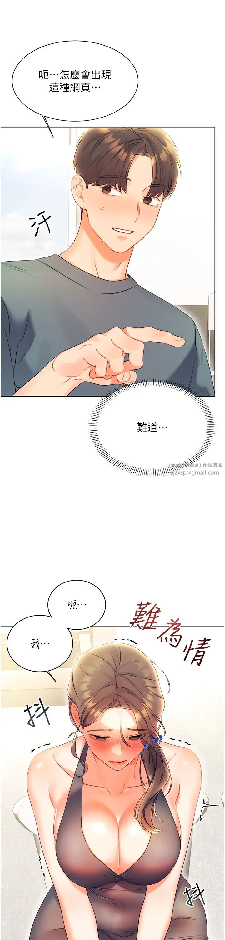 《性运刮刮乐》漫画最新章节第4话 - 美魔女邻居免费下拉式在线观看章节第【43】张图片