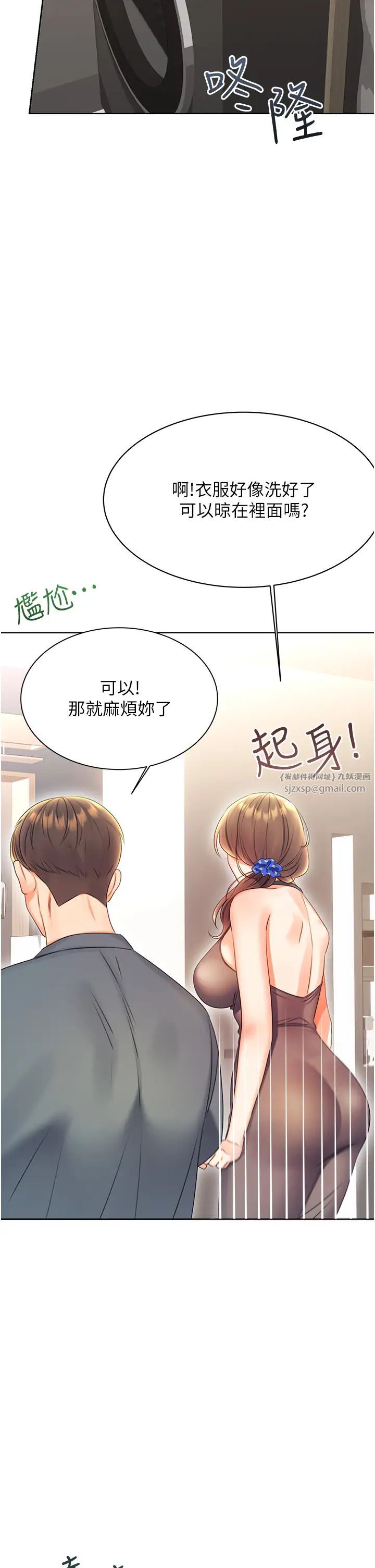 《性运刮刮乐》漫画最新章节第4话 - 美魔女邻居免费下拉式在线观看章节第【49】张图片