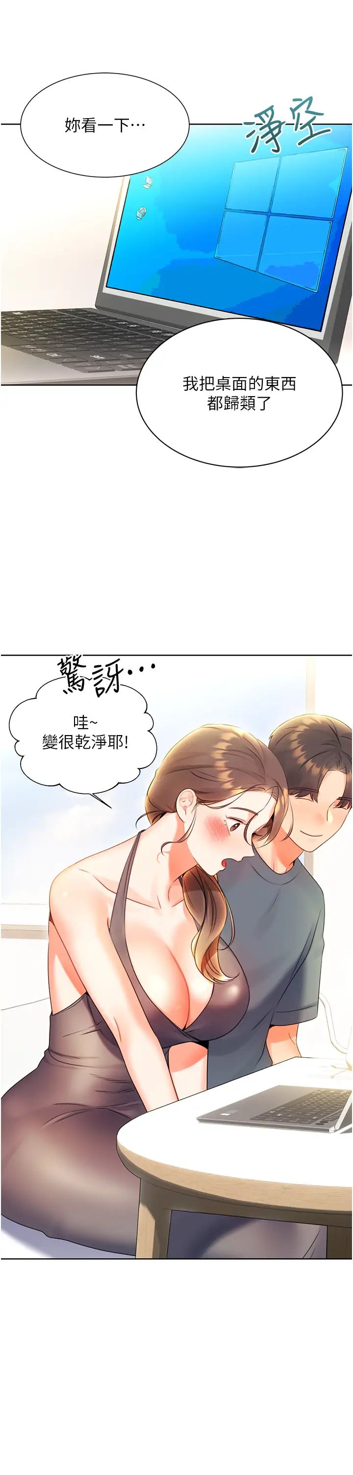 《性运刮刮乐》漫画最新章节第4话 - 美魔女邻居免费下拉式在线观看章节第【38】张图片