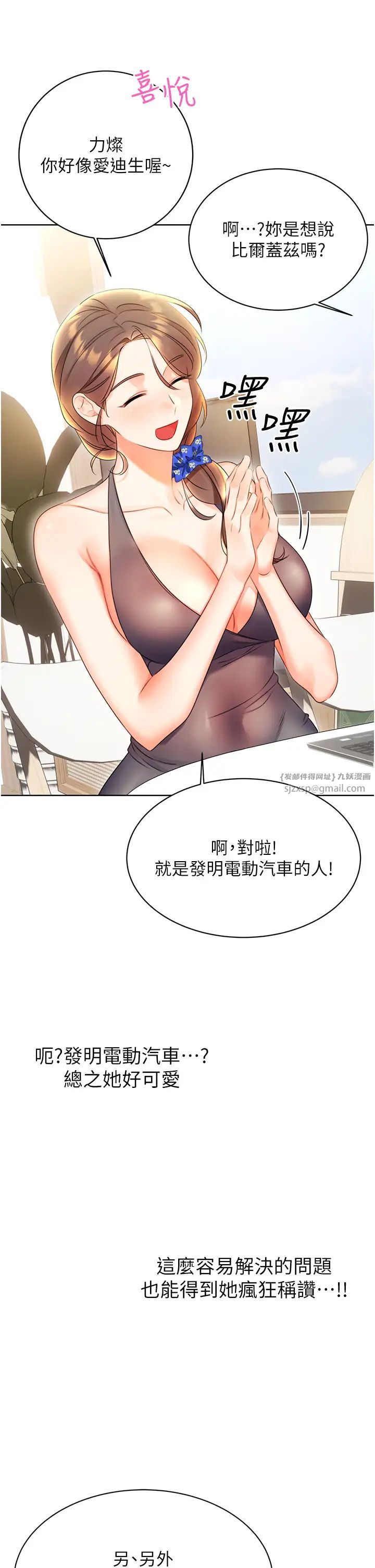 《性运刮刮乐》漫画最新章节第4话 - 美魔女邻居免费下拉式在线观看章节第【39】张图片