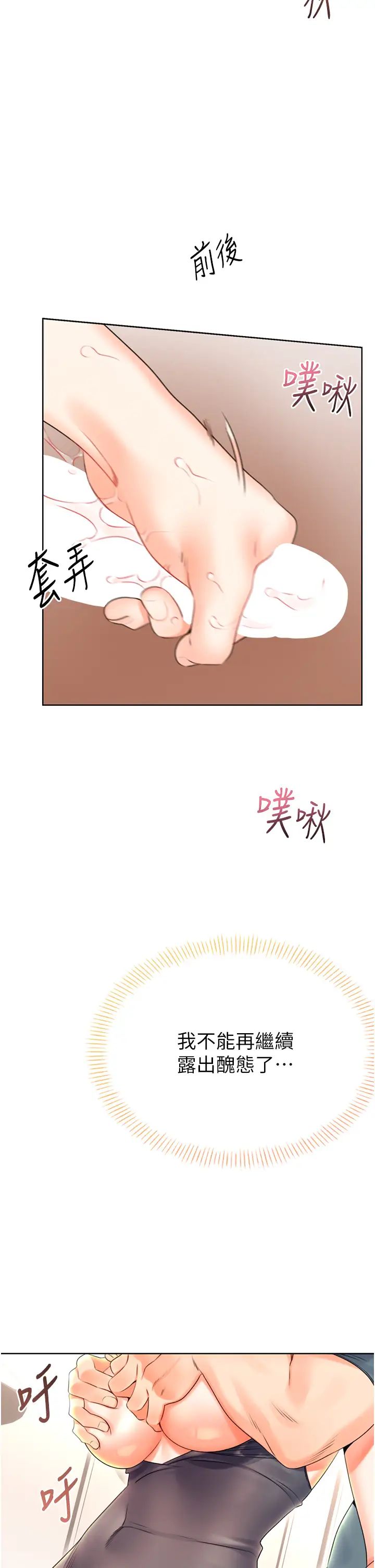 《性运刮刮乐》漫画最新章节第5话 - 我可以对阿姨用刮刮乐吗?免费下拉式在线观看章节第【48】张图片