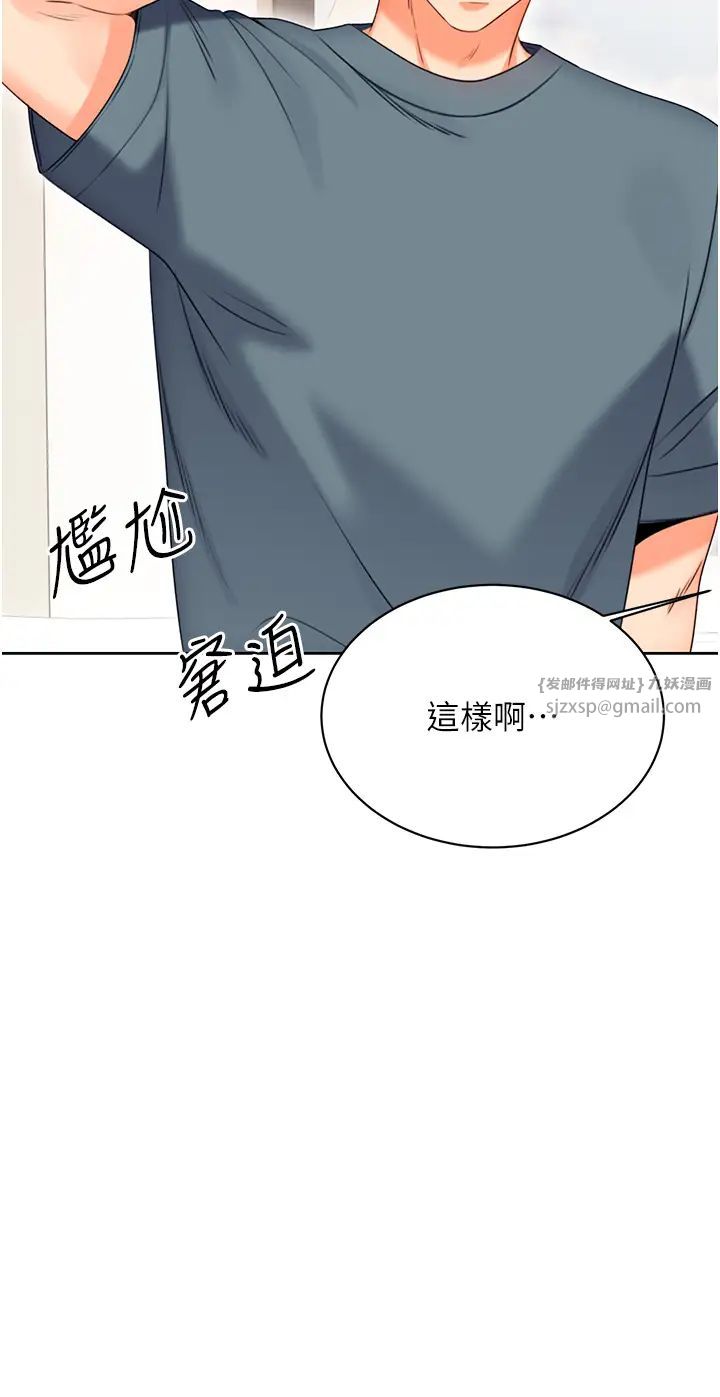 《性运刮刮乐》漫画最新章节第5话 - 我可以对阿姨用刮刮乐吗?免费下拉式在线观看章节第【16】张图片