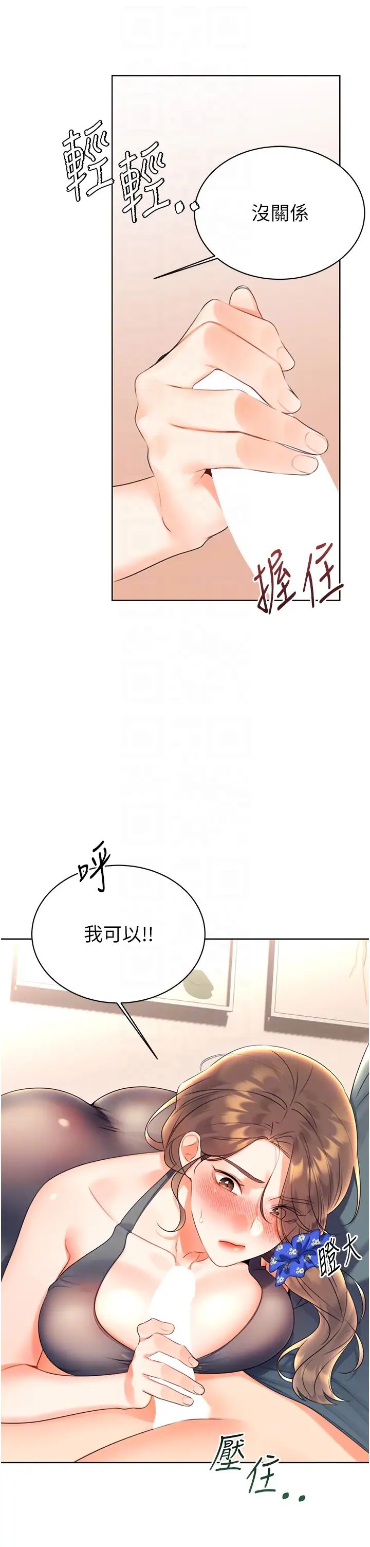 《性运刮刮乐》漫画最新章节第5话 - 我可以对阿姨用刮刮乐吗?免费下拉式在线观看章节第【26】张图片