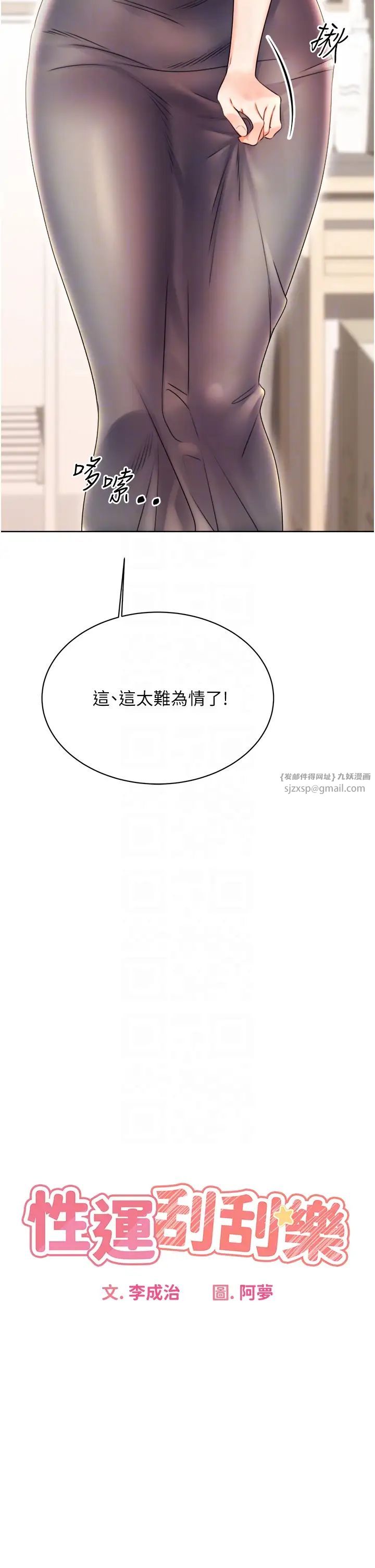 《性运刮刮乐》漫画最新章节第5话 - 我可以对阿姨用刮刮乐吗?免费下拉式在线观看章节第【10】张图片