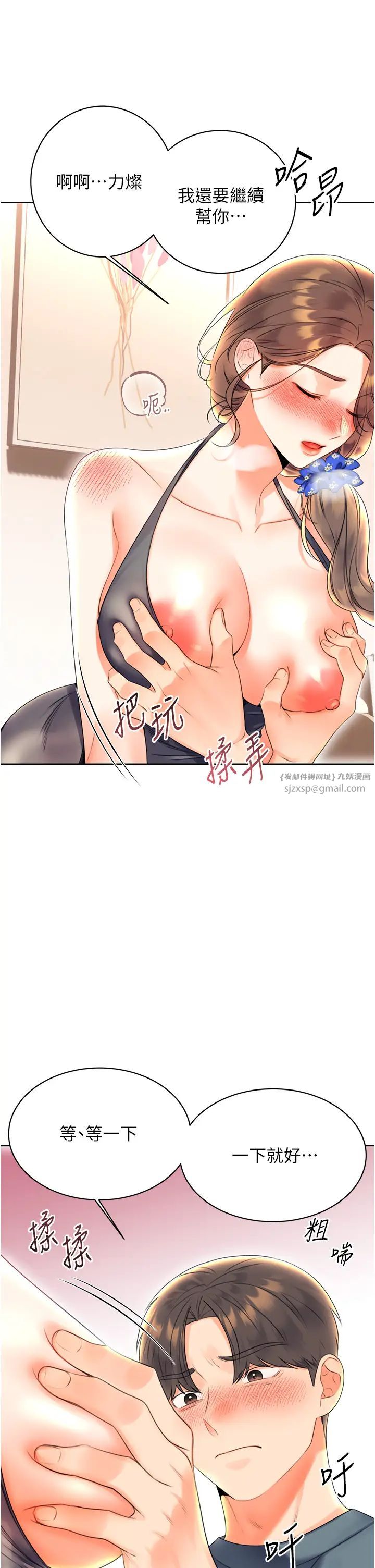 《性运刮刮乐》漫画最新章节第5话 - 我可以对阿姨用刮刮乐吗?免费下拉式在线观看章节第【41】张图片