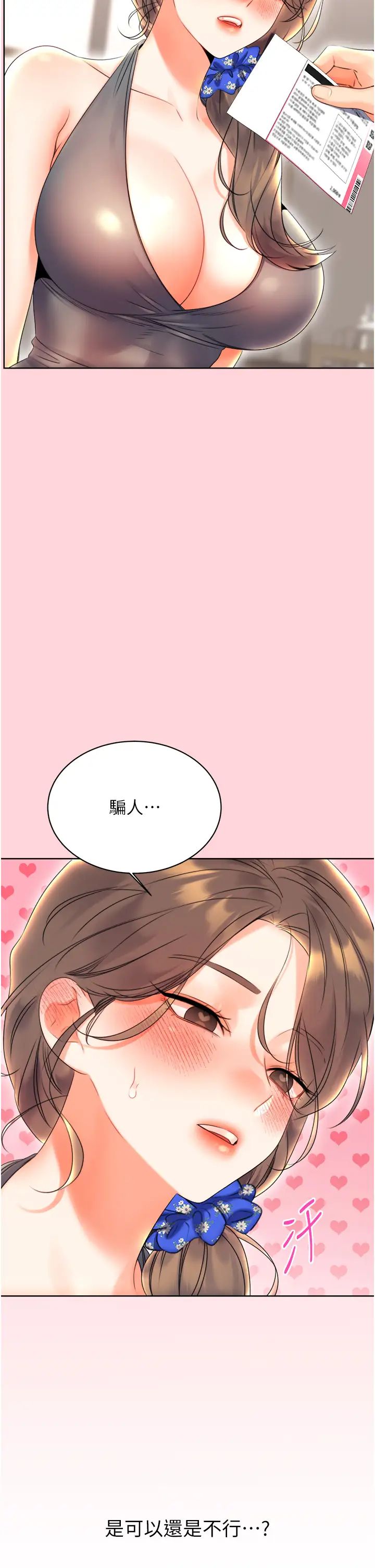 《性运刮刮乐》漫画最新章节第5话 - 我可以对阿姨用刮刮乐吗?免费下拉式在线观看章节第【8】张图片