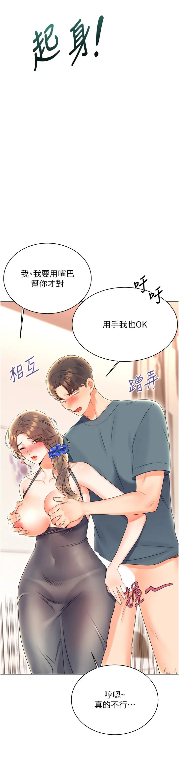 《性运刮刮乐》漫画最新章节第5话 - 我可以对阿姨用刮刮乐吗?免费下拉式在线观看章节第【43】张图片