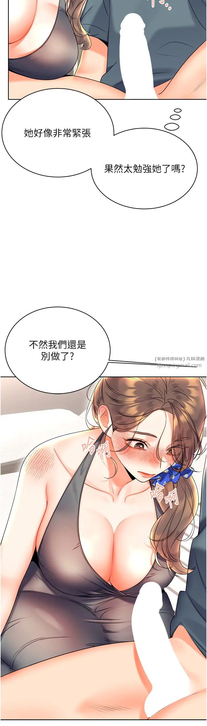 《性运刮刮乐》漫画最新章节第5话 - 我可以对阿姨用刮刮乐吗?免费下拉式在线观看章节第【25】张图片