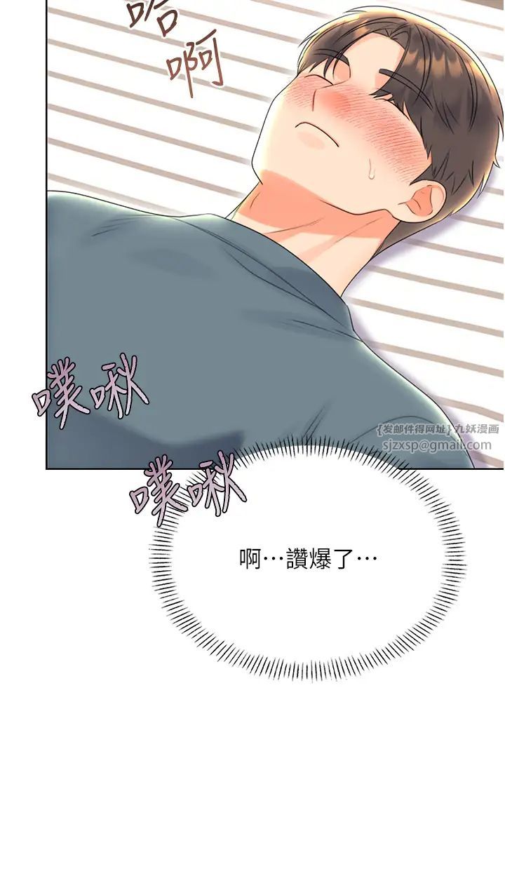 《性运刮刮乐》漫画最新章节第5话 - 我可以对阿姨用刮刮乐吗?免费下拉式在线观看章节第【35】张图片